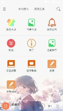 灵悦app最新版 灵悦app最新版