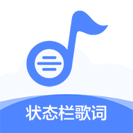 橙子状态栏歌词最新版