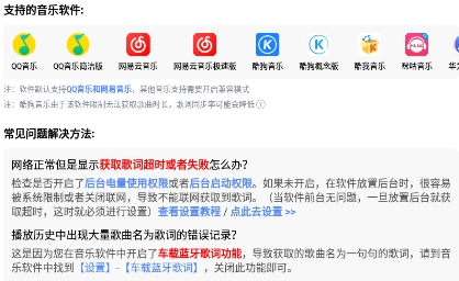 橙子状态栏歌词软件下载 橙子状态栏歌词软件下载