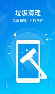 手心清理大师app最新版 手心清理大师app最新版