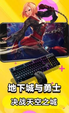 网咖云电脑app最新版 网咖云电脑app最新版