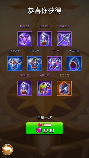 我是弓箭手无限钻石版 我是弓箭手无限钻石版