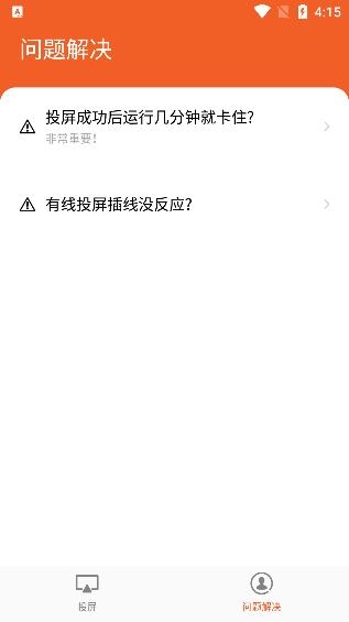 都玩投屏手机版 都玩投屏手机版