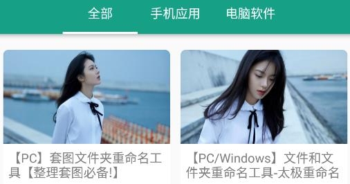 初音社app最新版 初音社app最新版