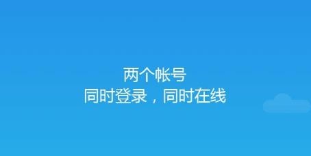 平行空间精简版带64位插件 平行空间精简版带64位插件