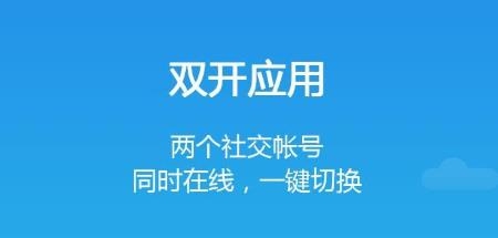 平行空间精简版带64位插件 平行空间精简版带64位插件