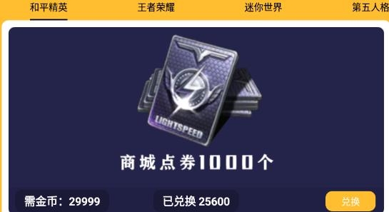 吃迷你鸡领皮肤版 吃迷你鸡领皮肤版