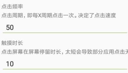 芒果自动点击器app安卓版 芒果自动点击器app安卓版