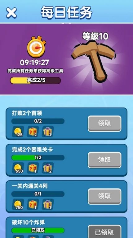 合并金矿挑战游戏安卓版