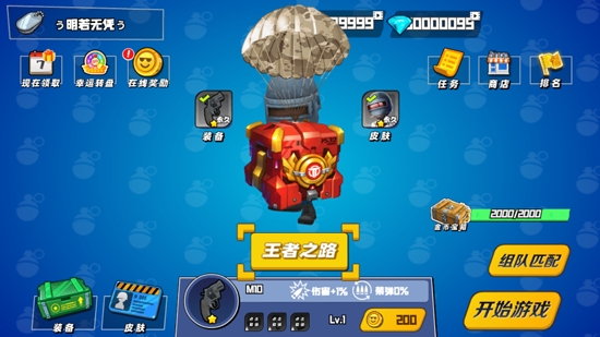 吃鸡我最牛无限金币钻石版 吃鸡我最牛无限金币钻石版