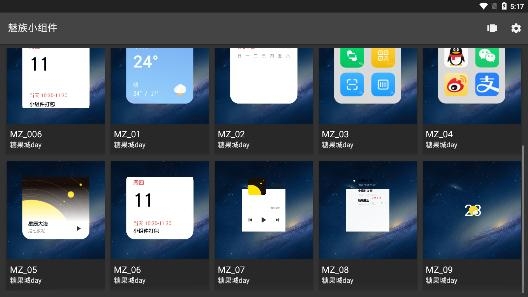 魅族小组件kwgt最新版 魅族小组件kwgt最新版