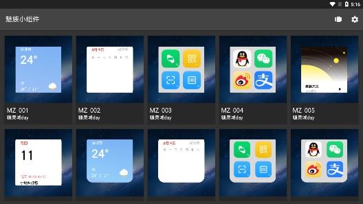 魅族小组件kwgt最新版 魅族小组件kwgt最新版