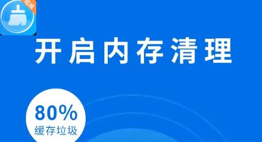 超威清理大师app最新版 超威清理大师app最新版