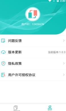 一键换机助手app安卓版 一键换机助手app安卓版