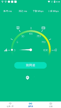 流量加速宝app最新版 流量加速宝app最新版