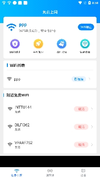 流量加速宝app最新版 流量加速宝app最新版