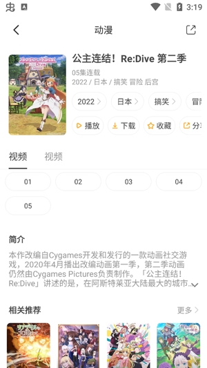 奇奇动画官方正版 奇奇动画官方正版