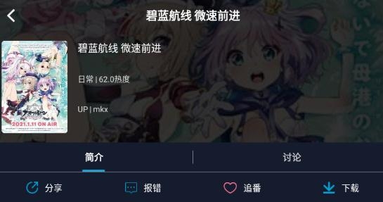 ZzzFun动画动漫app官方版 ZzzFun动画动漫app官方版