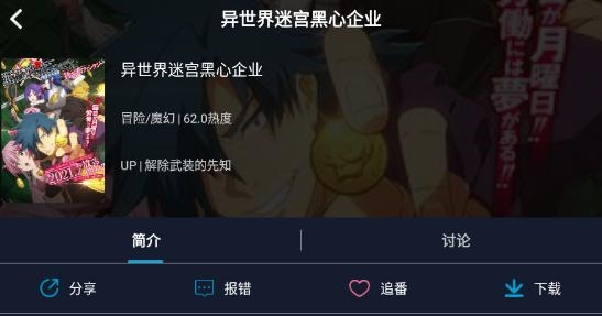 ZzzFun动画动漫app官方版 ZzzFun动画动漫app官方版