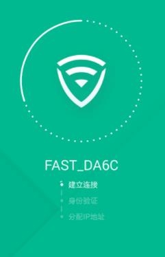 即刻WiFi管家app手机版 即刻WiFi管家app手机版