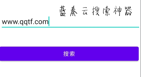 蓝奏云搜索神器手机版 蓝奏云搜索神器手机版