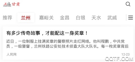 文旅甘肃安卓版 文旅甘肃安卓版