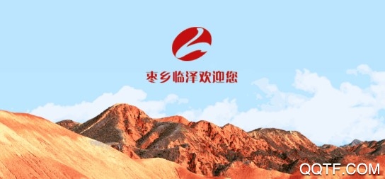 枣乡临泽手机客户端 枣乡临泽手机客户端
