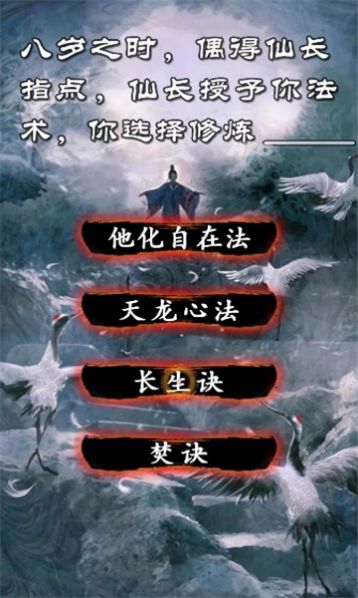 修炼模拟器完整版