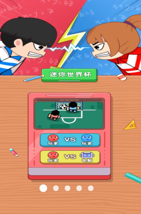 同桌大比拼