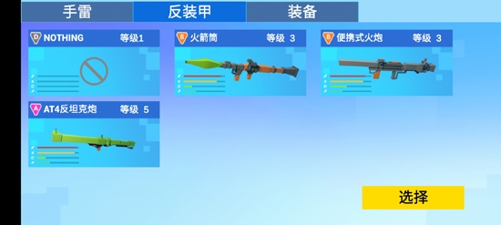 战地世界破解版无限武器无广告 战地世界破解版无限武器无广告
