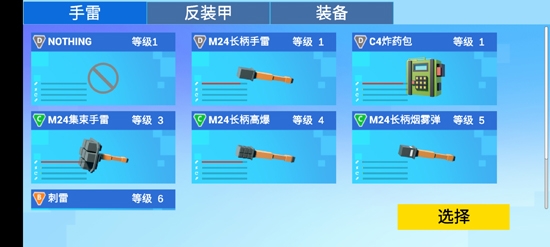 战地世界破解版无限武器无广告 战地世界破解版无限武器无广告