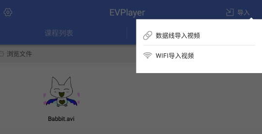evplayer官方版 evplayer官方版