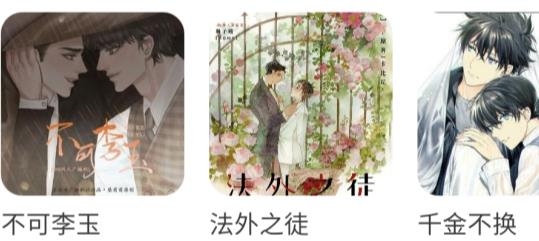 纯爱驿站app最新版 纯爱驿站app最新版