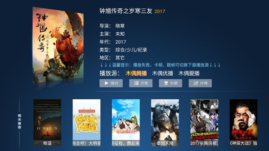 木偶人影院电视版 木偶人影院电视版
