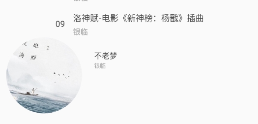 哲学听歌app官方版 哲学听歌app官方版