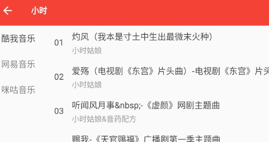 哲学听歌app官方版 哲学听歌app官方版