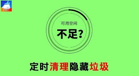 知心手机管家极速版安卓版 知心手机管家极速版安卓版