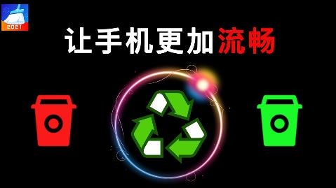 知心手机管家极速版安卓版 知心手机管家极速版安卓版