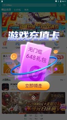 游戏大咖app手机版 游戏大咖app手机版
