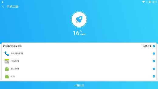 光棱清理大师app最新版 光棱清理大师app最新版
