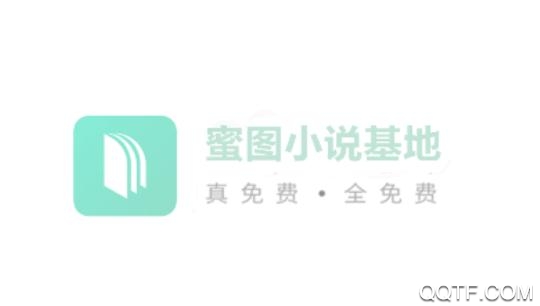 蜜图小说App官方版 蜜图小说App官方版