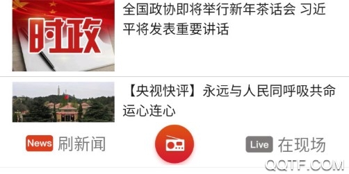 央广网官方最新版 央广网官方最新版