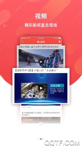 冀云徐水掌上客户端App 冀云徐水掌上客户端App