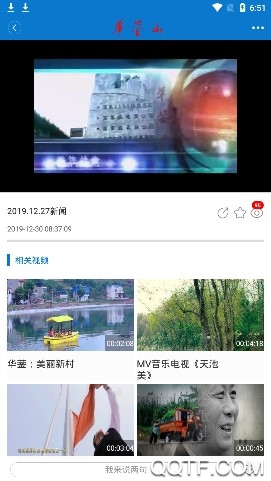 华蓥山客户端 华蓥山客户端