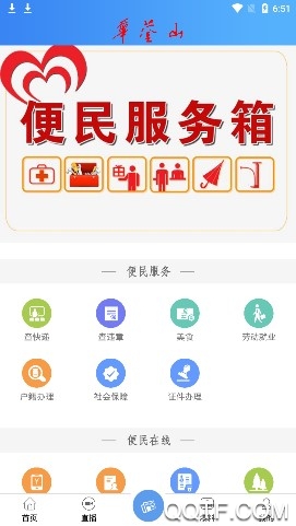 华蓥山客户端 华蓥山客户端