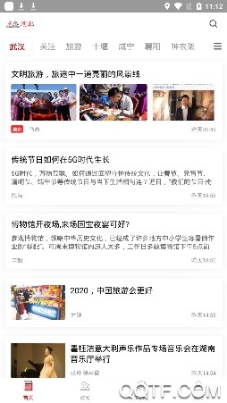 文旅湖北官方吧App 文旅湖北官方吧App