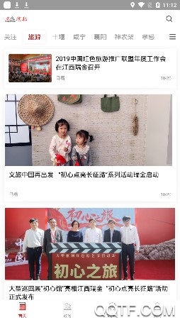文旅湖北官方吧App 文旅湖北官方吧App