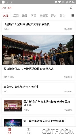文旅江西手机版 文旅江西手机版