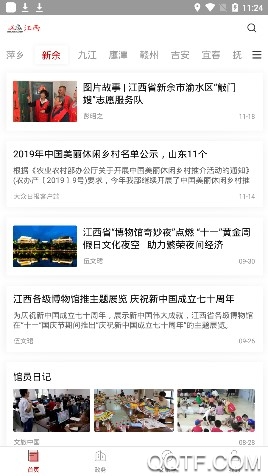 文旅江西手机版 文旅江西手机版