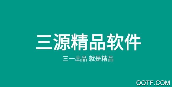 三源小说手机客户端 三源小说手机客户端